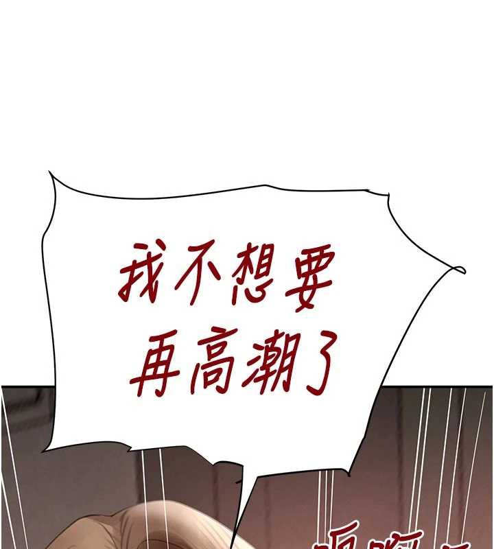 黑道千金第53話-超強度快感折磨