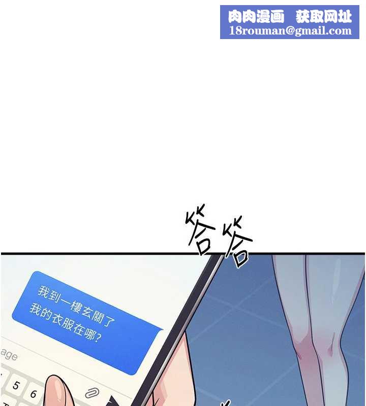 羞恥課堂第8話-張這麼開還裝害羞