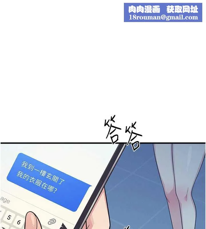 羞恥課堂第8話-張這麼開還裝害羞