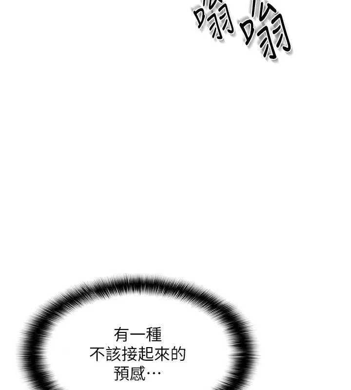羞耻课堂-第8話-張這麼開還裝害羞 - 图片 13