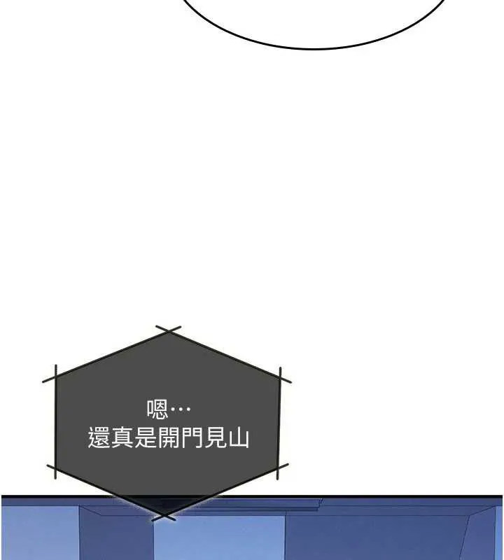 羞耻课堂-第8話-張這麼開還裝害羞 - 图片 24