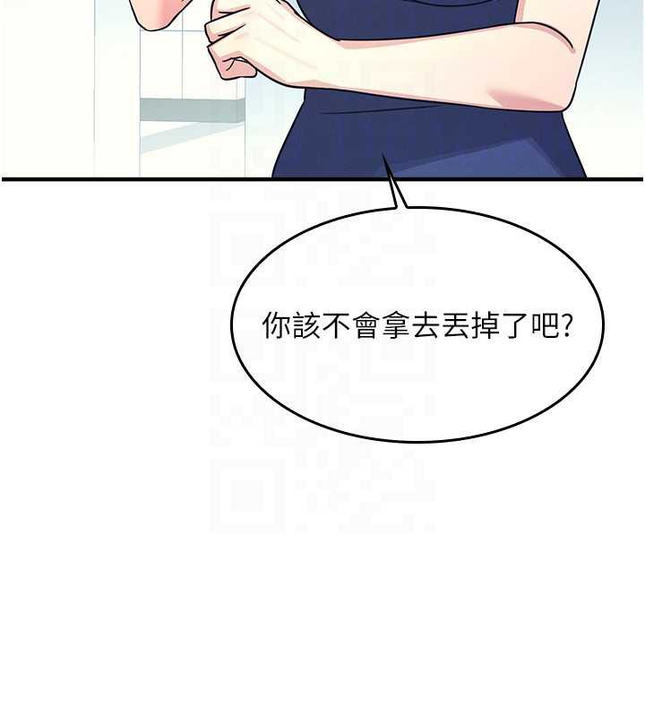 羞恥課堂第8話-張這麼開還裝害羞