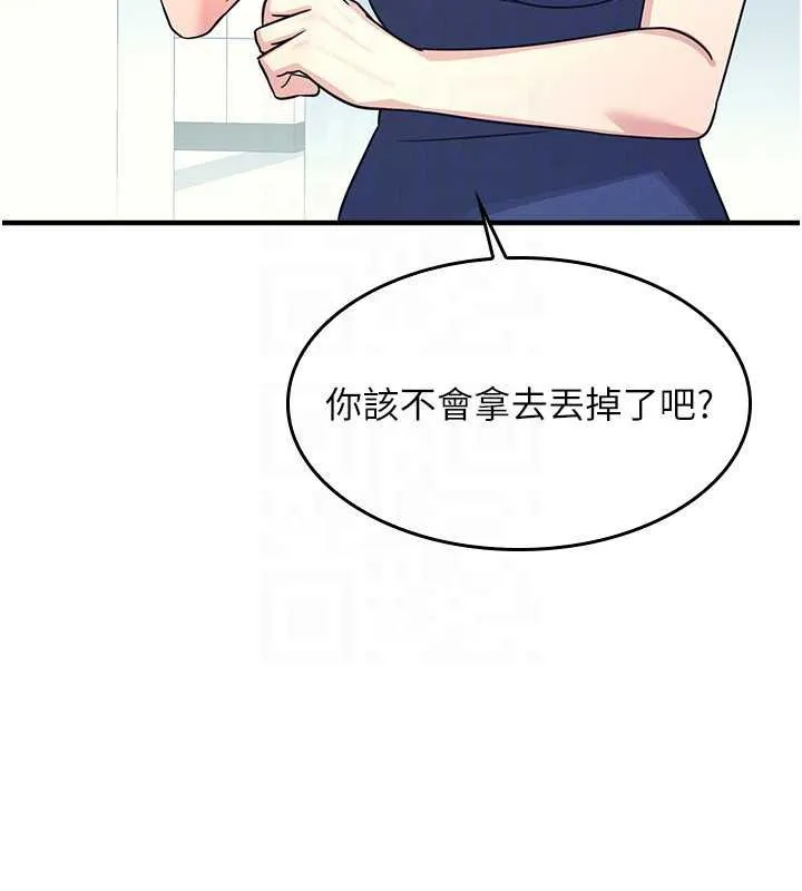 羞耻课堂-第8話-張這麼開還裝害羞 - 图片 29