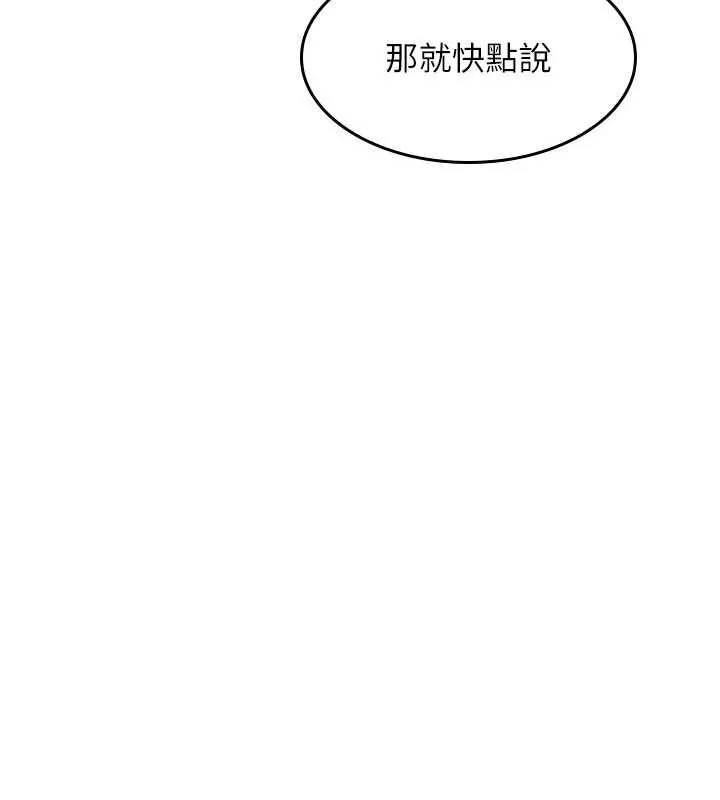 羞耻课堂-第8話-張這麼開還裝害羞 - 图片 33