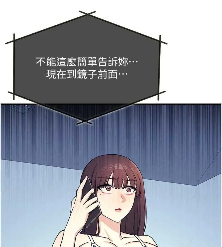 羞耻课堂-第8話-張這麼開還裝害羞 - 图片 34