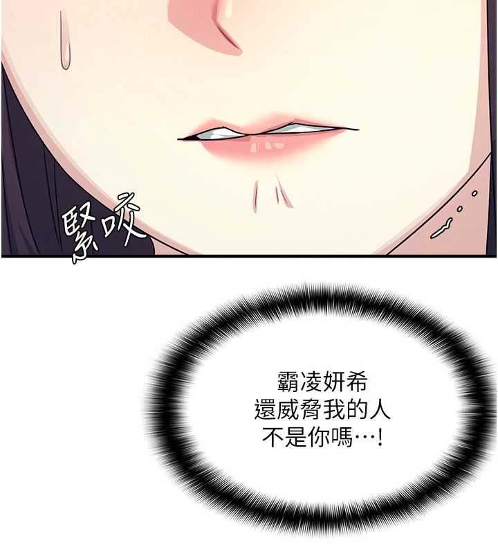 羞恥課堂第8話-張這麼開還裝害羞