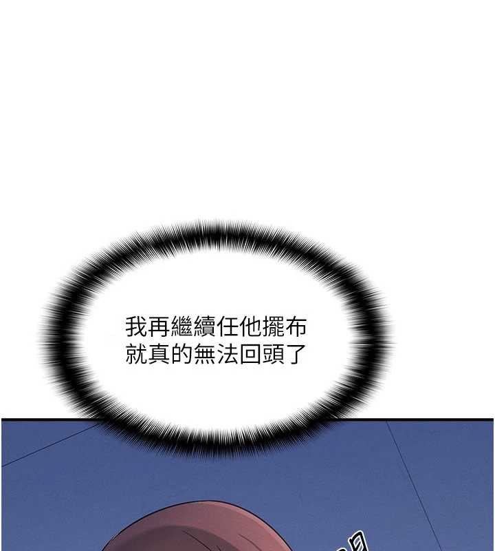 羞恥課堂第8話-張這麼開還裝害羞