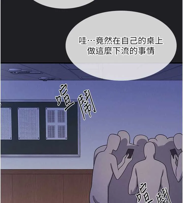 羞耻课堂-第8話-張這麼開還裝害羞 - 图片 68