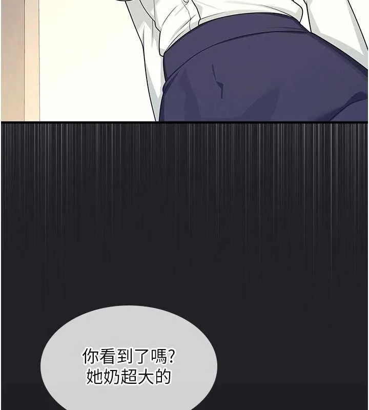 羞耻课堂-第8話-張這麼開還裝害羞 - 图片 67