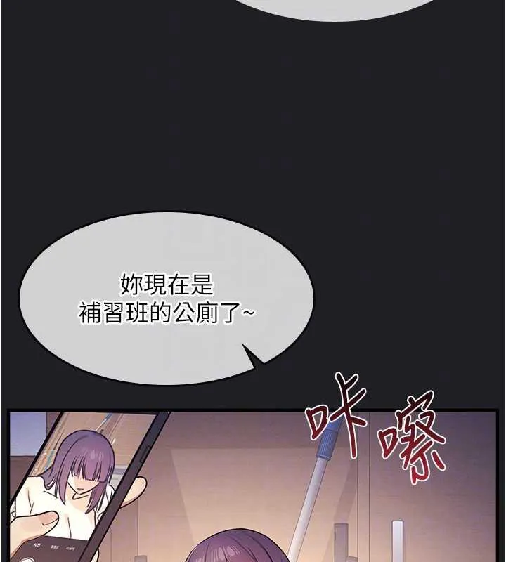 羞耻课堂-第8話-張這麼開還裝害羞 - 图片 71