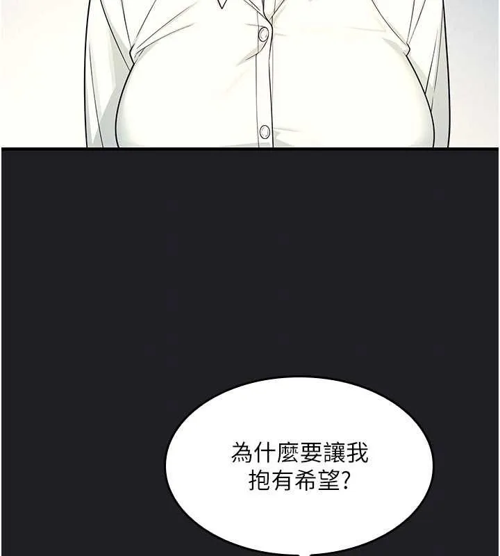 羞耻课堂-第8話-張這麼開還裝害羞 - 图片 75