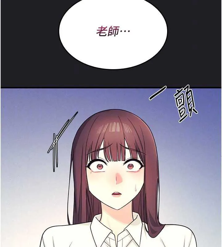 羞耻课堂-第8話-張這麼開還裝害羞 - 图片 74