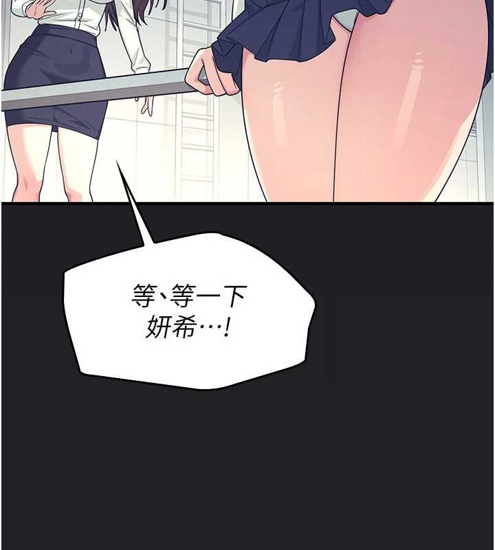 羞恥課堂第8話-張這麼開還裝害羞