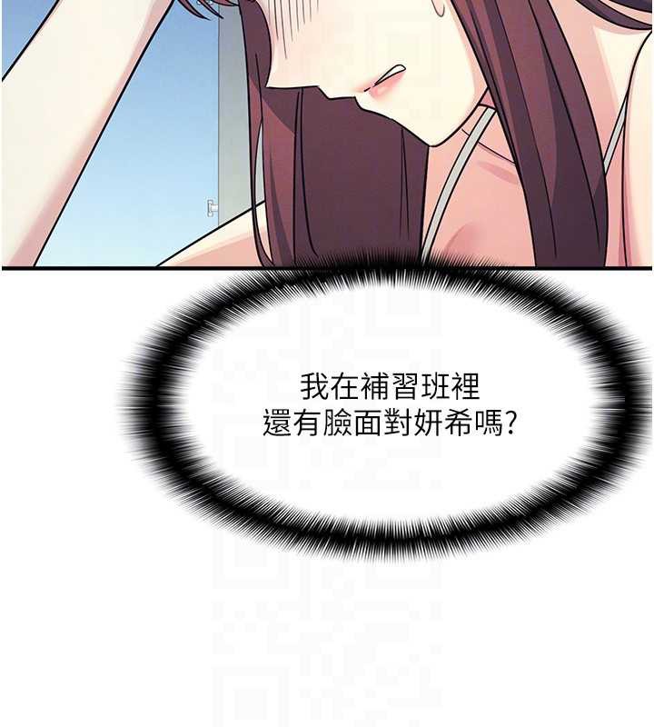 羞恥課堂第8話-張這麼開還裝害羞