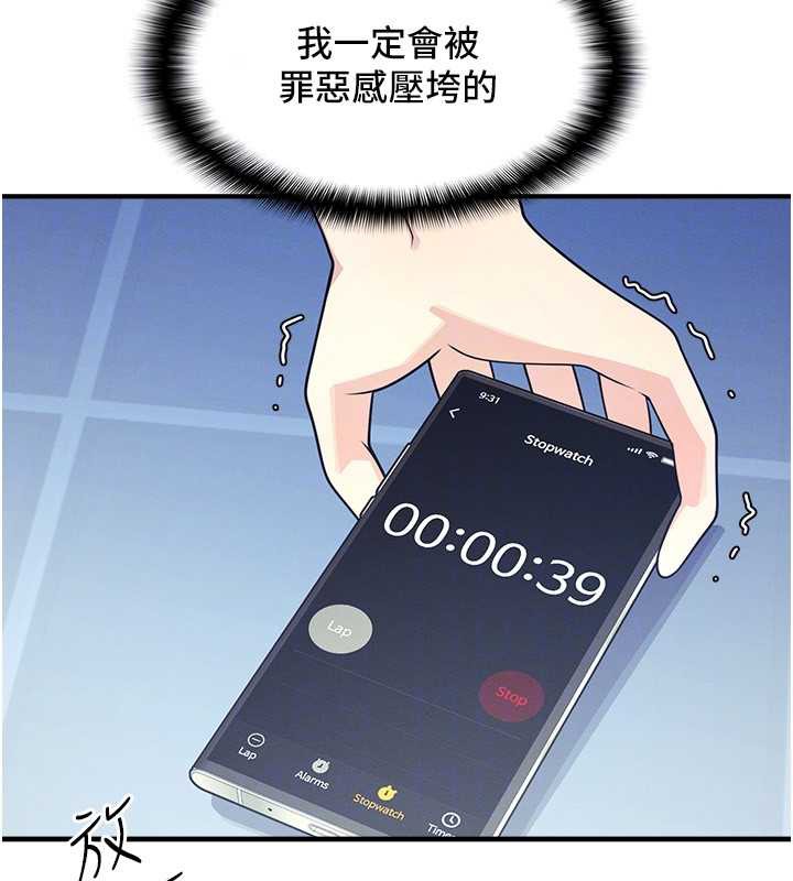 羞耻课堂第8話-張這麼開還裝害羞