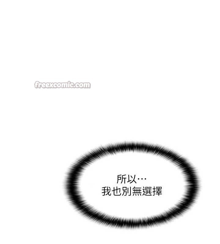 羞恥課堂第8話-張這麼開還裝害羞