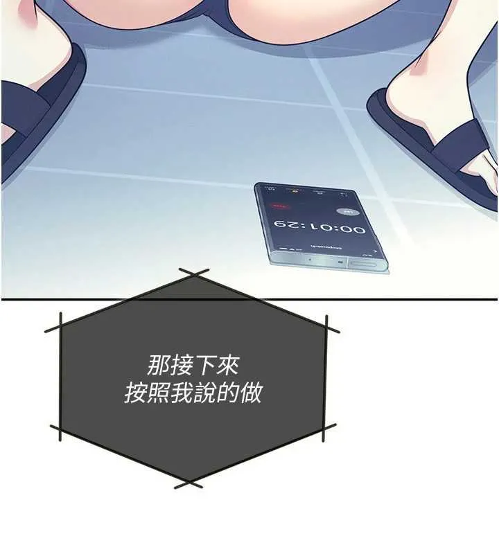 羞耻课堂-第8話-張這麼開還裝害羞 - 图片 113