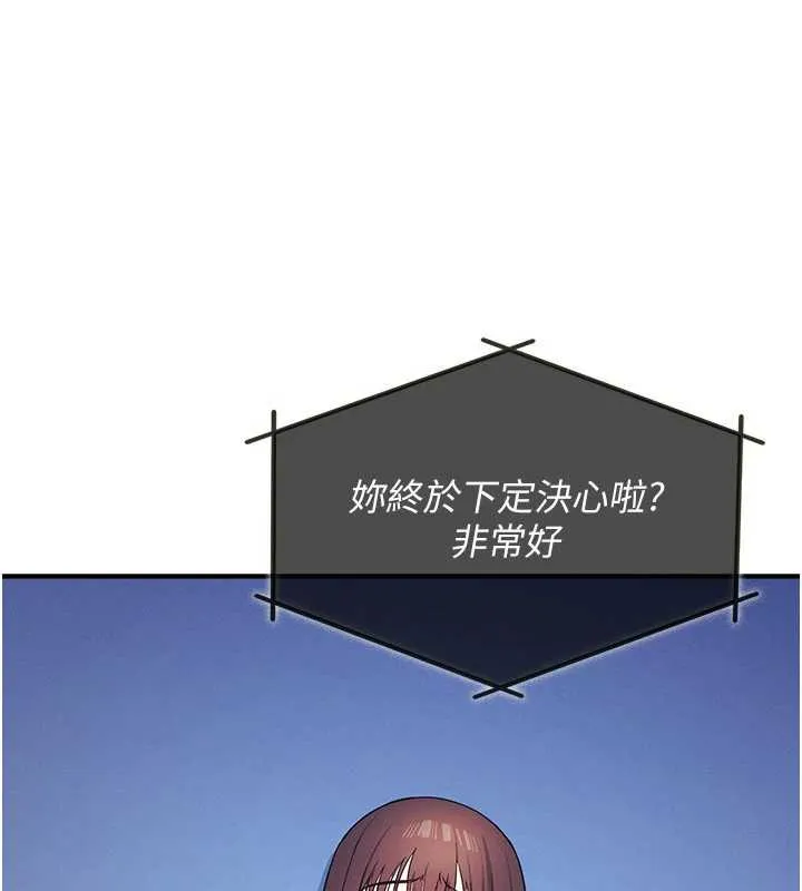 羞耻课堂-第8話-張這麼開還裝害羞 - 图片 111