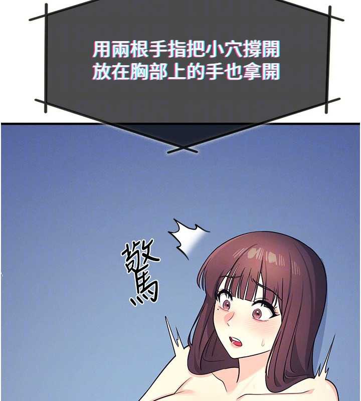 羞恥課堂第8話-張這麼開還裝害羞