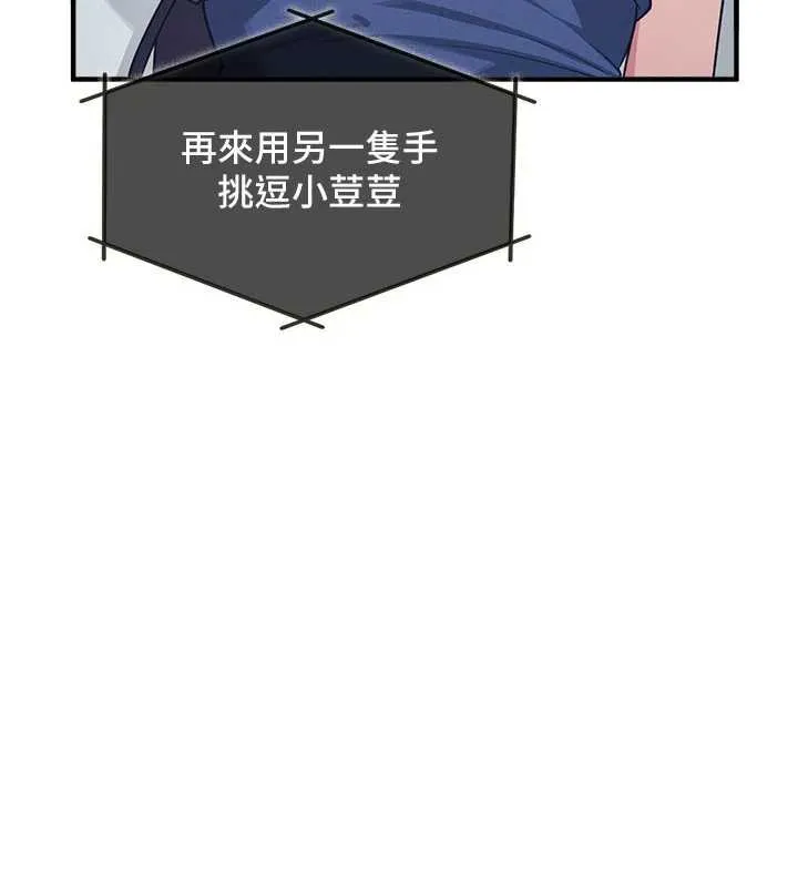 羞耻课堂-第8話-張這麼開還裝害羞 - 图片 135