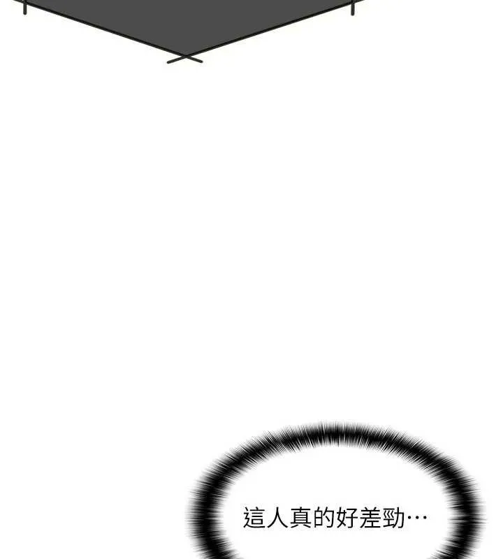 羞耻课堂-第8話-張這麼開還裝害羞 - 图片 133