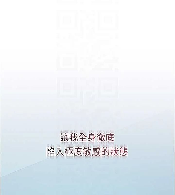 羞耻课堂-第8話-張這麼開還裝害羞 - 图片 159