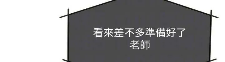 羞耻课堂-第8話-張這麼開還裝害羞 - 图片 163