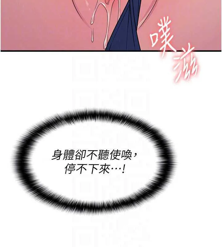 羞耻课堂-第8話-張這麼開還裝害羞 - 图片 170