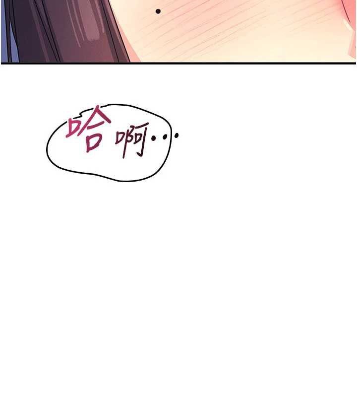 羞恥課堂第8話-張這麼開還裝害羞