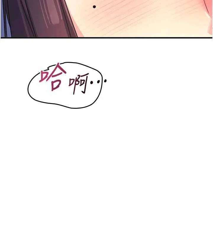 羞耻课堂-第8話-張這麼開還裝害羞 - 图片 167