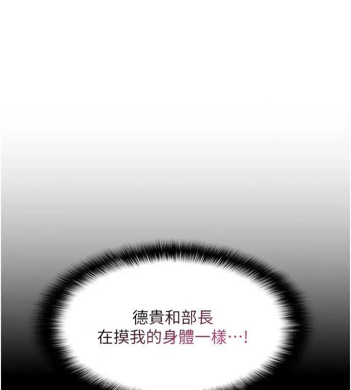 羞耻课堂-第8話-張這麼開還裝害羞 - 图片 189