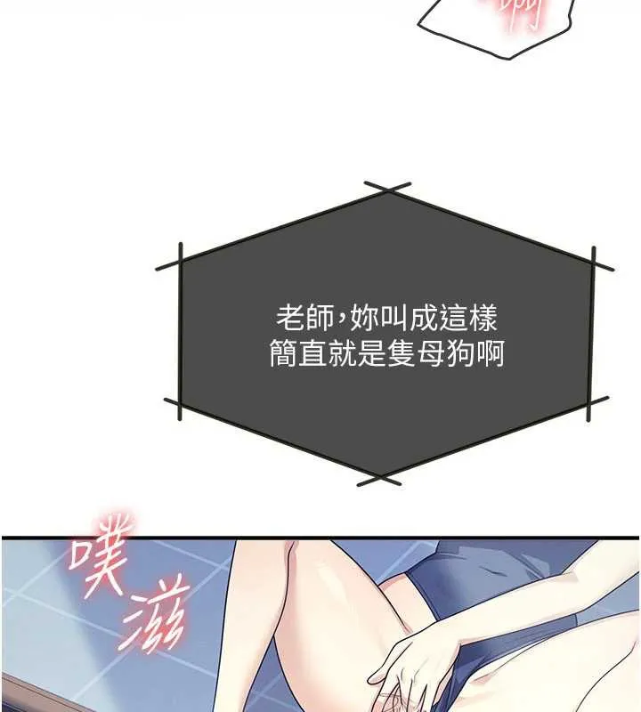 羞耻课堂-第8話-張這麼開還裝害羞 - 图片 193