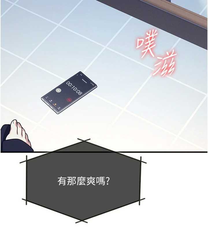 羞恥課堂第8話-張這麼開還裝害羞