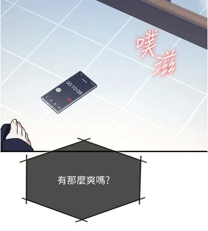 羞恥課堂第8話-張這麼開還裝害羞