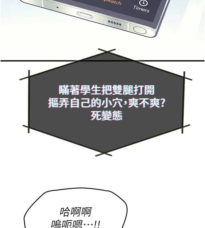 羞耻课堂-第8話-張這麼開還裝害羞 - 图片 198