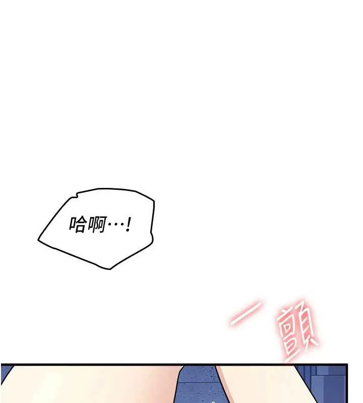 羞耻课堂-第8話-張這麼開還裝害羞 - 图片 202