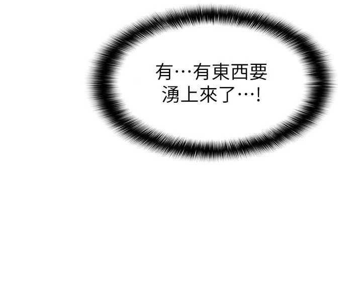 羞恥課堂第8話-張這麼開還裝害羞