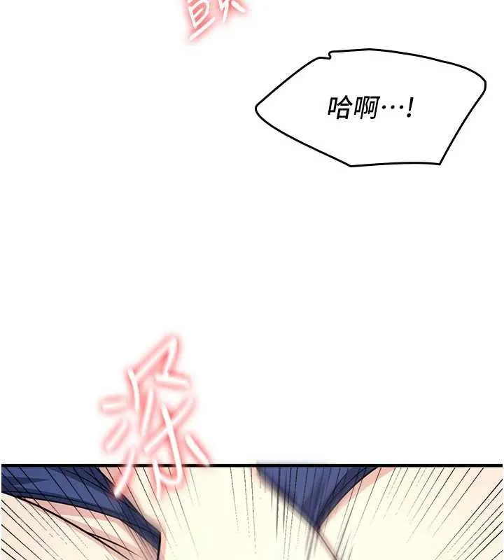 羞耻课堂-第8話-張這麼開還裝害羞 - 图片 204