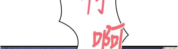 羞耻课堂-第8話-張這麼開還裝害羞 - 图片 207