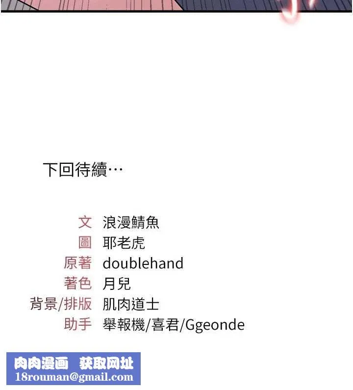 羞耻课堂-第8話-張這麼開還裝害羞 - 图片 210