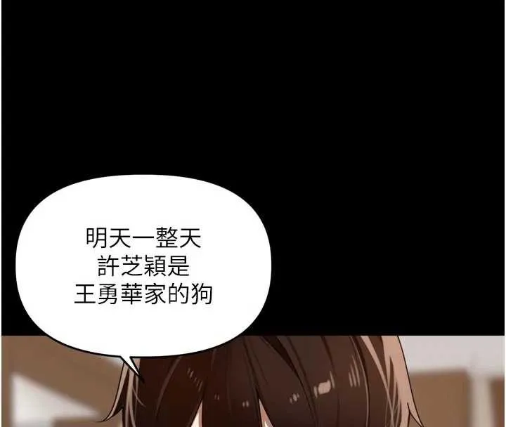 里长孙子开麦啦-第28話-乖乖母狗好聽話♥ - 图片 4