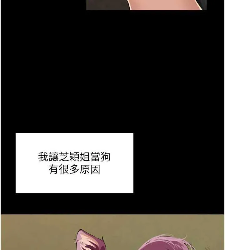 里长孙子开麦啦-第28話-乖乖母狗好聽話♥ - 图片 8