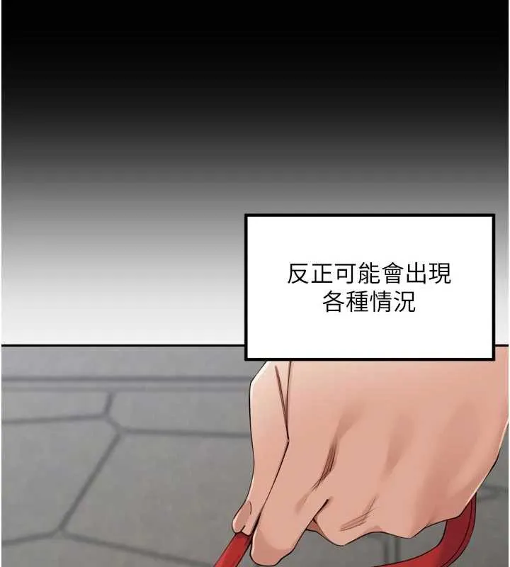 里长孙子开麦啦-第28話-乖乖母狗好聽話♥ - 图片 13