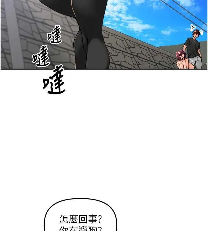 里长孙子开麦啦-第28話-乖乖母狗好聽話♥ - 图片 31