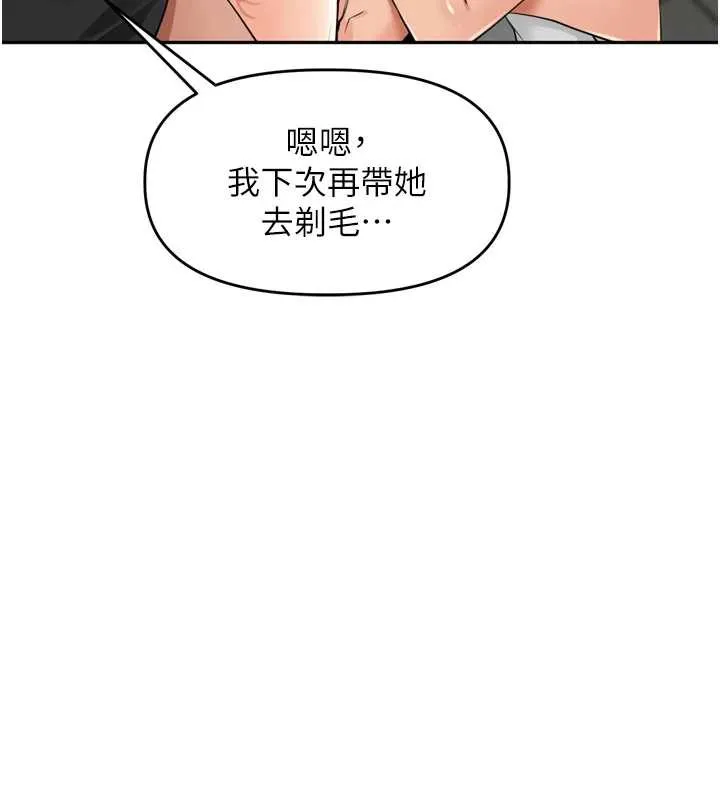 里长孙子开麦啦-第28話-乖乖母狗好聽話♥ - 图片 86