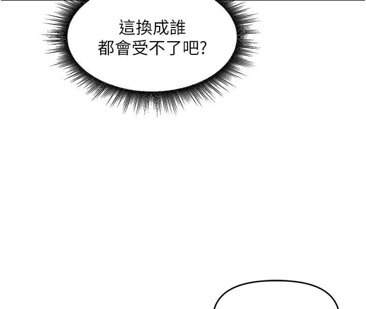里长孙子开麦啦-第28話-乖乖母狗好聽話♥ - 图片 117