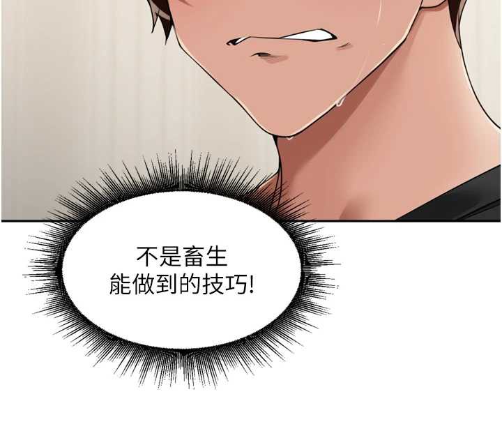 裡長孫子開麥啦第28話-乖乖母狗好聽話♥