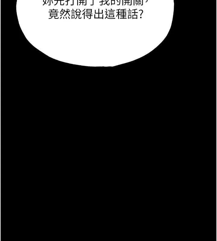 末日鵰堡-第49話-在海底挖特大鮑魚 - 图片 22