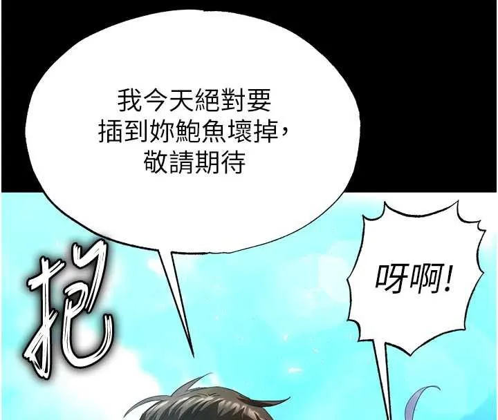 末日鵰堡-第49話-在海底挖特大鮑魚 - 图片 23