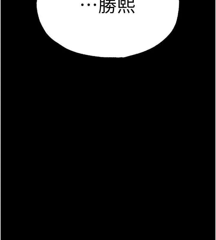 末日鵰堡-第49話-在海底挖特大鮑魚 - 图片 26